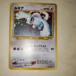 Lugia No.249 Holo Old Back Pokemon Trading Card Game Vintage Nintendo Japanese - Image 2