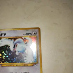 Lugia No.249 Holo Old Back Pokemon Trading Card Game Vintage Nintendo Japanese - Image 4