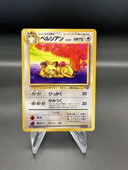 1997 Japanese Jungle Set Pokemon Persian 53 - Image 1