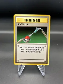 MAINTENANCE 1996 Pokemon Japanese Base Set TRAINER Uncommon POKEMON No. 089 - Image 1