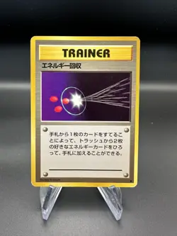 Energy Retrieval Japanese Pokemon Base Set 1996 - Image 1