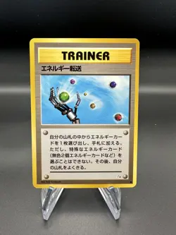 Energy Search Vintage Pokemon TCG Japanese Mystery of the Fossils - Image 1