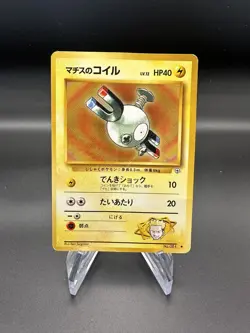 Pokemon Japanese Gym Leader's Lt. Surge's Magnemite #081 Common - Image 1