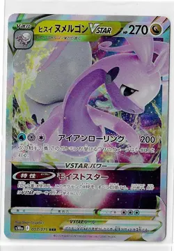 2022 NM Pokemon Hisuian Goodra VSTAR 057/071 Dark Phantasma S10a Japanese - Image 1