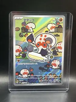 Clobbopus Full Art 072/064 sv7a AR Paradise Dragona Japanese Pokemon TCG NM - Image 1