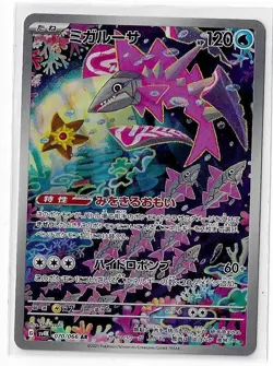 Pokemon Veluza - 070/066 Art Rare SV4K: Ancient Roar 070/066 NM - Image 1