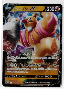 Pokemon TCG Conkeldurr V Pokemon GO 040/071 Holo Ultra Rare S10b Japanese NM - Image 1