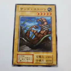 Yugioh Japanese Sand Stone Common Vol.3 PL-HP - Image 1