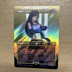 MTG Final Fantasy FF Tifa Martial Artist Borderless Surge Foil 0214 Card Game - Image 1