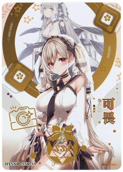 ❤FORMIDABLE - Goddess Story Anime Waifu Card - FLOWER GIRL 2 -SSR-19 AZUR LANE - Image 1