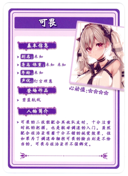 ❤FORMIDABLE - Goddess Story Anime Waifu Card - FLOWER GIRL 2 -SSR-19 AZUR LANE - Image 2