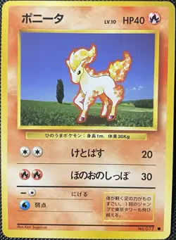 Ponyta Expansion Pack Regular (Japanese) - Pokemon Card - Image 1
