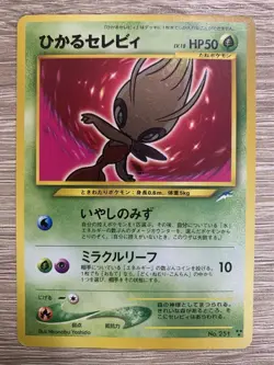 Pokemon Card Japanese Old Back Shining Celebi No.251 LV.18 HP50 From JAPAN - Image 1