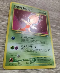 Pokemon Card Japanese Old Back Shining Celebi No.251 LV.18 HP50 From JAPAN - Image 3