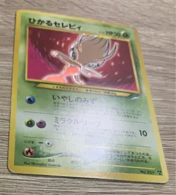 Pokemon Card Japanese Old Back Shining Celebi No.251 LV.18 HP50 From JAPAN - Image 4