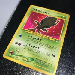 Shining Celebi Holo A1-28 Japanese Vintage Promo Pokemon Card Old Back Rare NM - Image 3