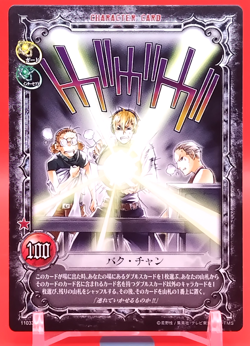 Bak Chang/ D.Gray-Man Card Anime Manga Game Konami Limited to Japanese No.11033 - Image 1