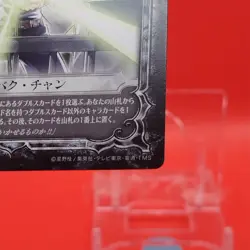 Bak Chang/ D.Gray-Man Card Anime Manga Game Konami Limited to Japanese No.11033 - Image 5