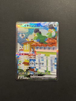 Squawkabilly ex 094/071 - SAR SV2P Snow Hazard Pokemon Card Japanese - Image 1