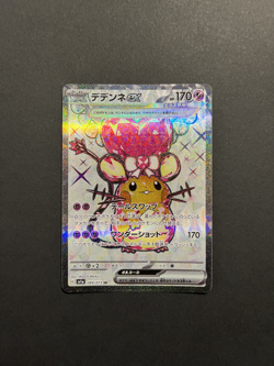 Dedenne ex SR 089/073 SV1a Triplet Beat - Pokemon Card Japanese - Image 1
