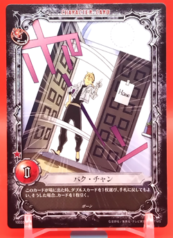 Bak Chang/ D.Gray-Man Card Anime Manga Game Konami Limited to Japanese No.10033 - Image 1