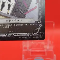 Bak Chang/ D.Gray-Man Card Anime Manga Game Konami Limited to Japanese No.10033 - Image 5