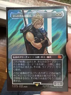 MTG Cloud, Midgar Mercenary (Borderless) (Surge Foil) Final Fantasy JAPANESE - Image 2