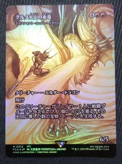 mtg Amano FOIL Gurg Volcano's Red Dragon Ancient Copper FCA 469596 - Image 1