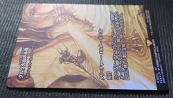 mtg Amano FOIL Gurg Volcano's Red Dragon Ancient Copper FCA 469596 - Image 3