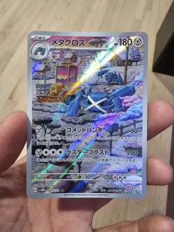2024 Near Mint Pokemon Metagross AR 080/071 Cyber Judge sv5m Japanese US SELLER - Image 1
