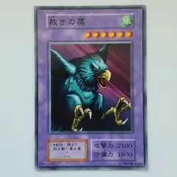 Yugioh Japanese Punished Eagle Common LP - Image 1