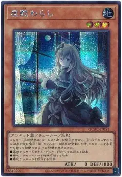 Yugioh Card QCAC-JP051 Ghost Belle Haunted Mansion | Secret Japanese [ALT ART] - Image 1