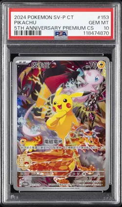 2024 POKEMON TRADITIONAL CHINESE SV-P PROMO 5TH ANV PREM CARD SET PIKACHU PSA 10 - Image 1