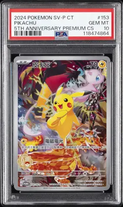 2024 POKEMON TRADITIONAL CHINESE SV-P PROMO 5TH ANV PREM CARD SET PIKACHU PSA 10 - Image 1