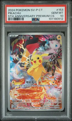 2024 POKEMON TRADITIONAL CHINESE SV-P PROMO 5TH ANV PREM CARD SET PIKACHU PSA 10 - Image 1