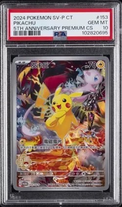 2024 POKEMON TRADITIONAL CHINESE SV-P PROMO 5TH ANV PREM CARD SET PIKACHU PSA 10 - Image 1