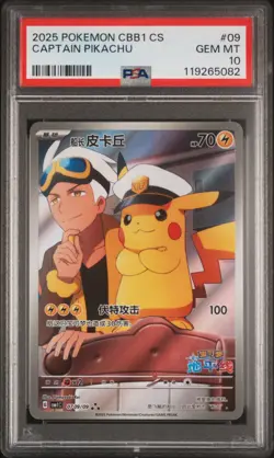 2025 POKEMON SIMPLIFIED CHINESE CBB1 C-GEM PACK VOL 1 #09 CAPTAIN PIKACHU PSA 10 - Image 1