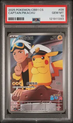 2025 POKEMON SIMPLIFIED CHINESE CBB1 C-GEM PACK VOL 1 #09 CAPTAIN PIKACHU PSA 10 - Image 1