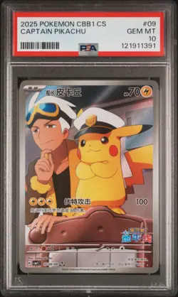 2025 POKEMON SIMPLIFIED CHINESE CBB1 C-GEM PACK VOL 1 #09 CAPTAIN PIKACHU PSA 10 - Image 1