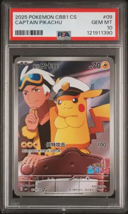 2025 POKEMON SIMPLIFIED CHINESE CBB1 C-GEM PACK VOL 1 #09 CAPTAIN PIKACHU PSA 10 - Image 1
