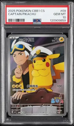 2025 POKEMON SIMPLIFIED CHINESE CBB1 C-GEM PACK VOL 1 #09 CAPTAIN PIKACHU PSA 10 - Image 1