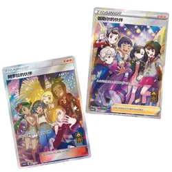 Pokemon S-Chinese Promo Card 081+082/S-P Alora Friends & Friends in Galar Holo - Image 2