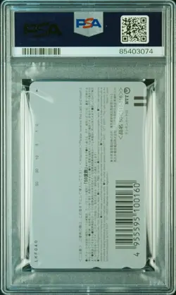 PSA 10 The Legend Of Zelda Majora's Mask Phone Card Last Christmas Famitsu - Image 2