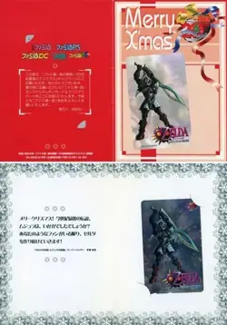 PSA 10 The Legend Of Zelda Majora's Mask Phone Card Last Christmas Famitsu - Image 3