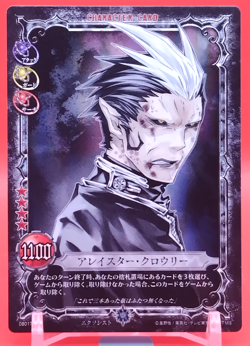 Aleister Crowley/D.Gray-Man Card Anime Manga Konami Limited to Japanese No.08017 - Image 1