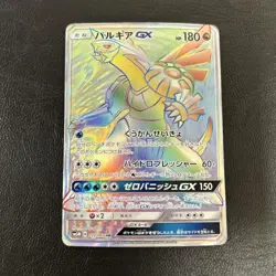 Pokemon card Palkia GX 075/066 HR SM5M Japanese - Image 1