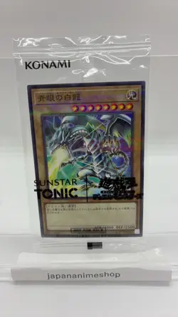 New Blue-Eyes White Dragon Sunstar SSC1-JP001 Yu-Gi-Oh Card Japanese - Image 1