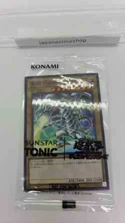 New Blue-Eyes White Dragon Sunstar SSC1-JP001 Yu-Gi-Oh Card Japanese - Image 3