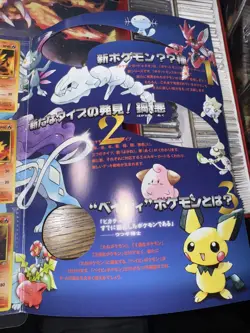 Pokemon Neo Card Game 9 Cards With Binder - Image 2