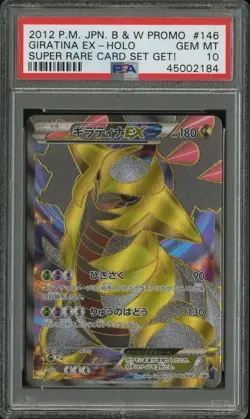 PSA10 Giratina Ex HOLO Super Rare Card Set Get 2012 Pokemon Card Japanese GEMMT2 - Image 1